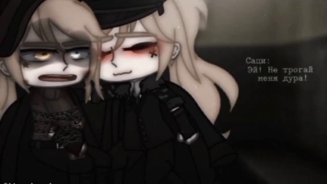 [🖤] Не думай что я перестану тебя любить из-за твоего характера~ [🖤] meme / / Gacha club [Наци×Саци смотреть онлайн