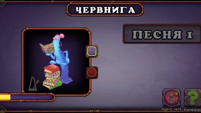 Как звучит червнига смотреть онлайн