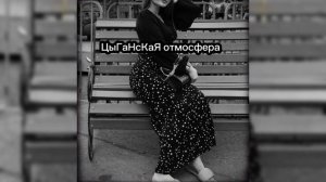 #Enrasta - #Асталависта #новая #цыганские #песня #2024 ✨😻🔥🔥🔥