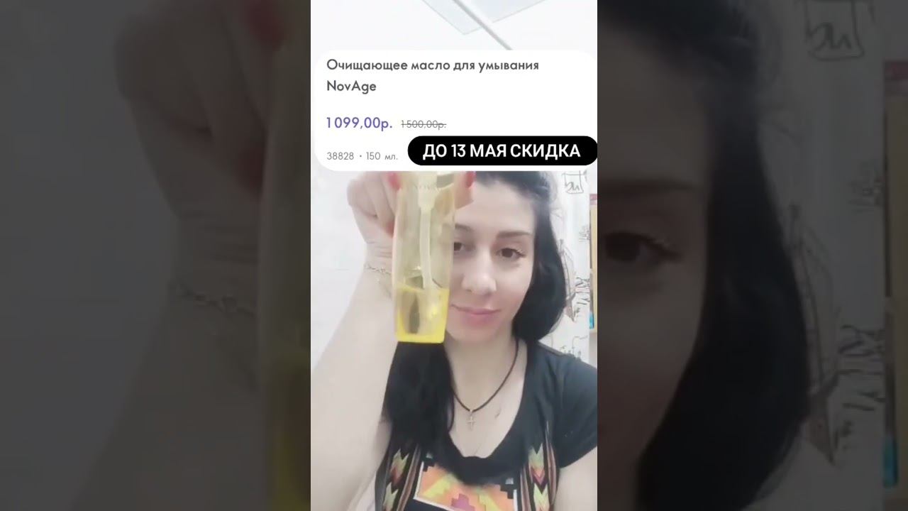 Любое загрязнение с лица снимает легко Гидрофильное масло, код 38828 Скидка до 13.05 смотреть онлайн