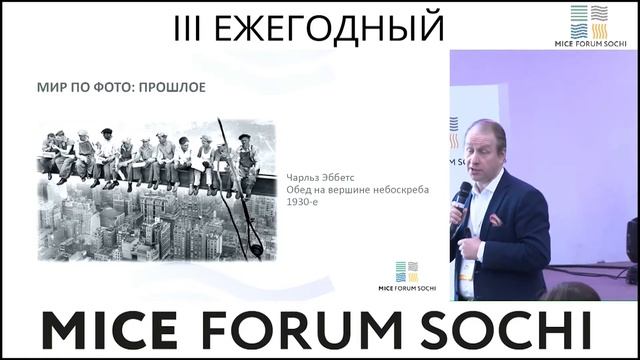 Марк Кукушкин о вызовах нового времени и об эскизах корпоративных событий будущего, 1 часть смотреть онлайн