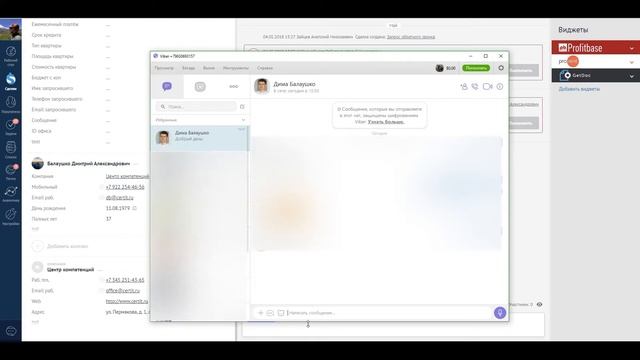 Виджет для amoCRM - FastChats смотреть онлайн