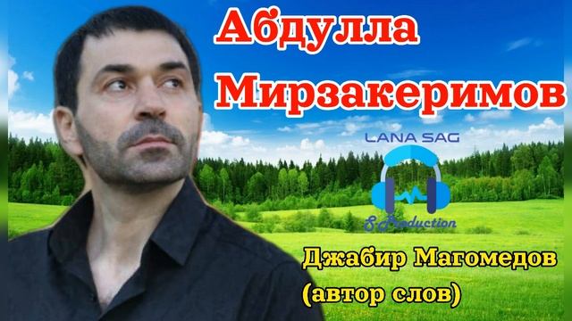 Абдулла Мирзакеримов.mp4 смотреть онлайн