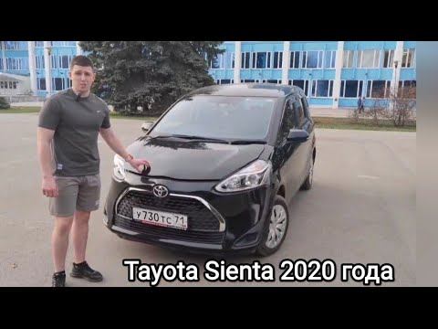 Обзор на семейный Японский минивен Tayota Sienta 2020 года в комплектации G смотреть онлайн