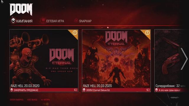 DOOM (сложность кошмар)/18+/PC смотреть онлайн