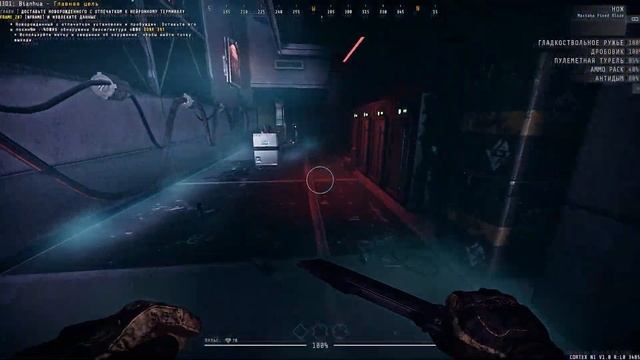 GTFO - ALT: // R3D1 "Bianhua" Solo (с 2 ботами) смотреть онлайн