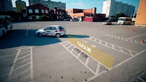 Упражнение  ГАРАЖ