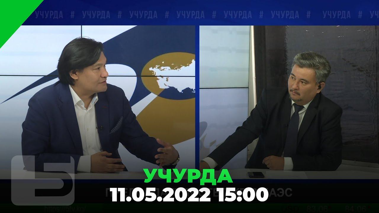 Председательство КР в ЕАЭС смотреть онлайн