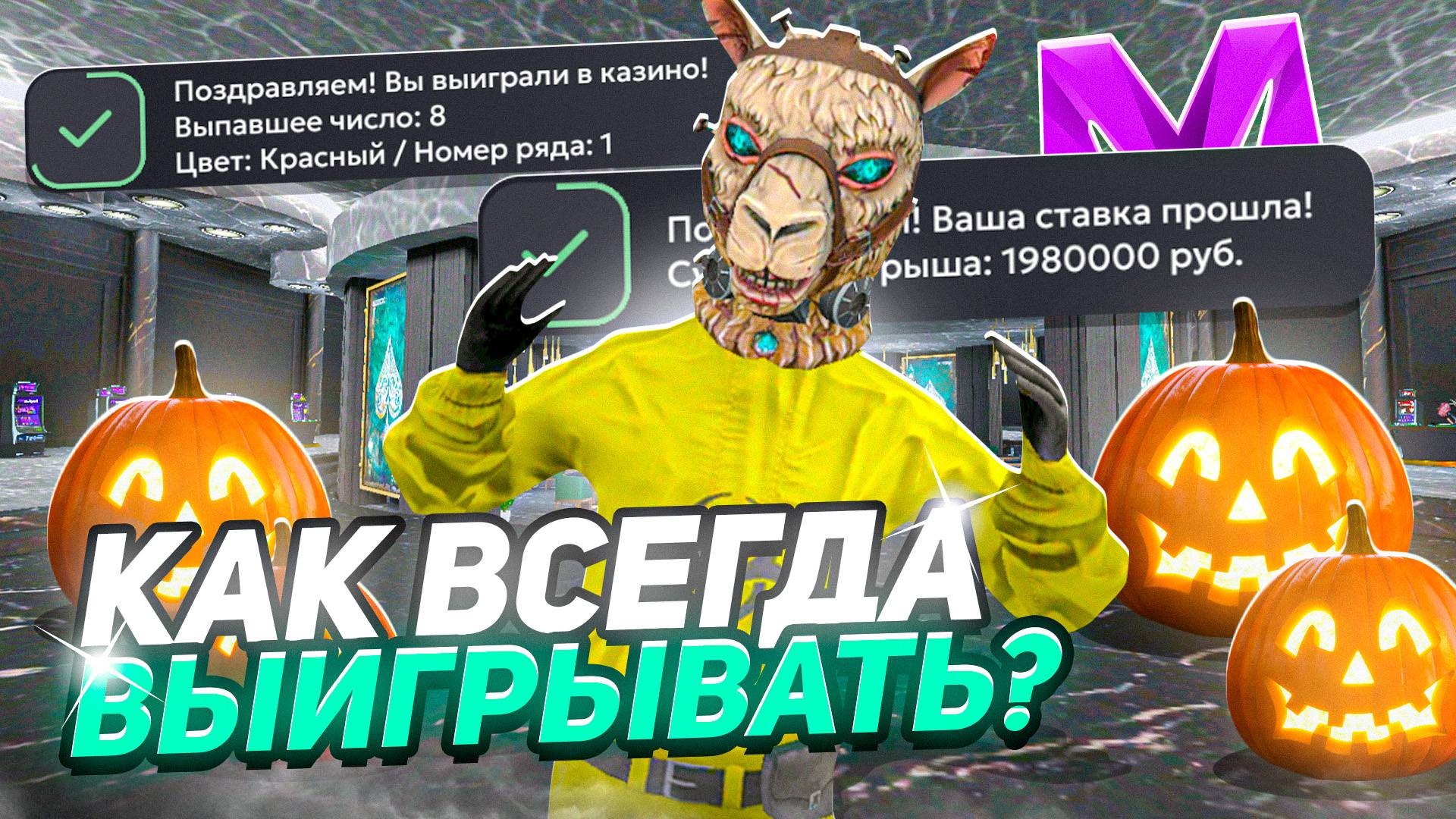 🎰 ПУТЬ В КАЗИНО С 500К ДО 2КК на МАТРЕШКА РП - ЛУЧШАЯ ТАКТИКА КАК ВСЕГДА ПОБЕЖДАТЬ на MATRESHKA RP смотреть онлайн