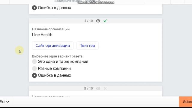 Валидация ссылок Твиттер CB 0.05$ #PASS100% #EARN #TOLOKA #YANDEX #MONEY смотреть онлайн