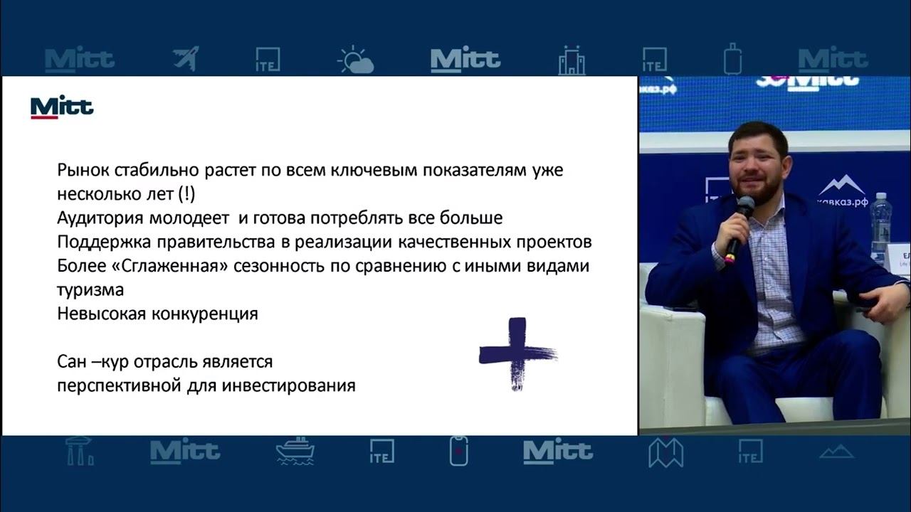 Директор по развитию UPRO GROUP Артем Мачульский на MITT 2024 смотреть онлайн