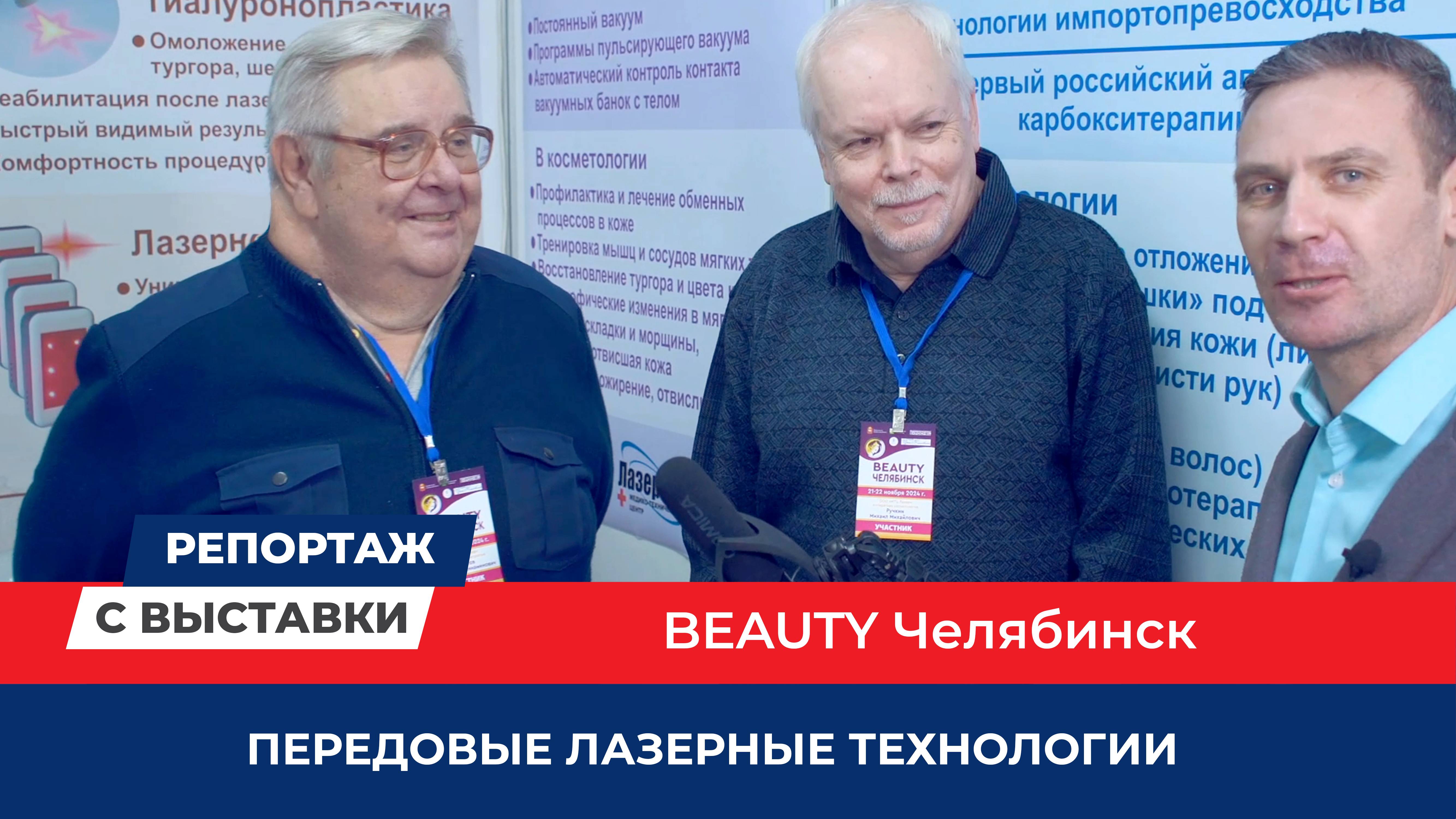Я часть России / Научно-производственный лазерный центр "Техника" смотреть онлайн