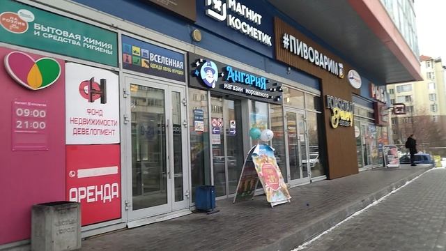 новосибирская