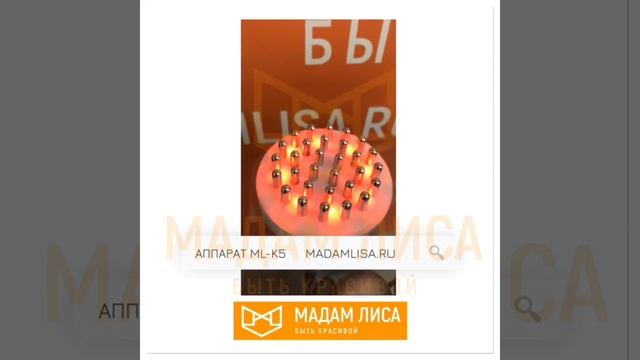 Аппарат ML K5 WL 12 Кавитация, Горячий вакуум, RF madamlisa ru смотреть онлайн
