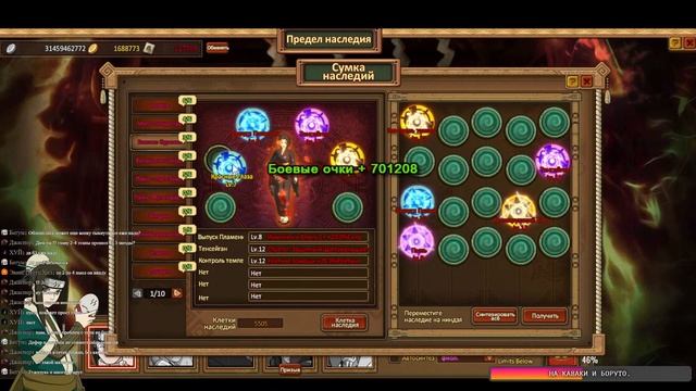 Ninja world бижа вайлон. Полная защита от контроля в деле. смотреть онлайн