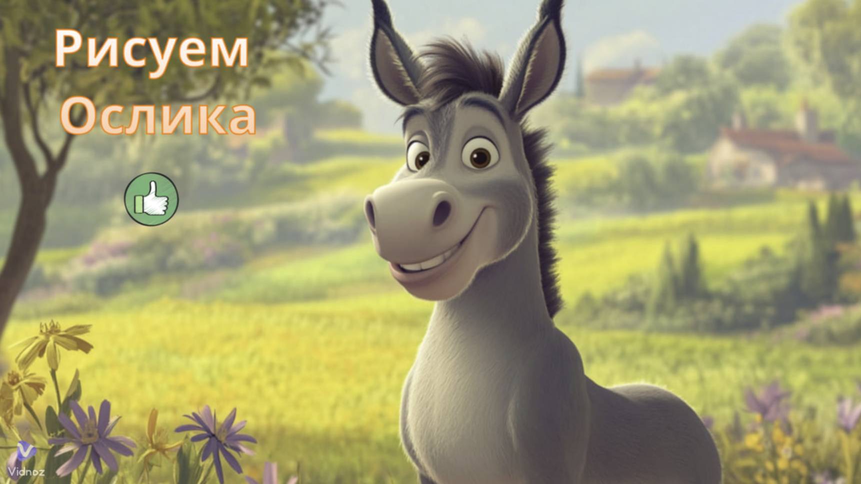 Маленькие художники: Рисуем Ослика- Детский образовательный мультфильм смотреть онлайн
