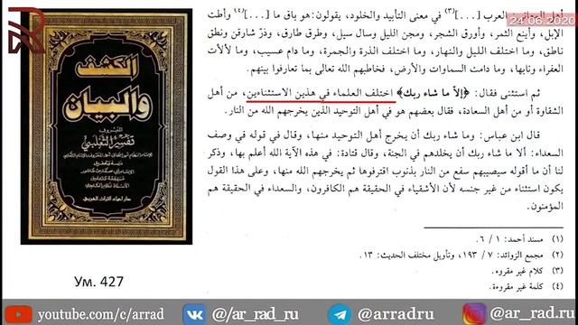 Хиляф в вечности Ада Контрольный Абдуль Халиму смотреть онлайн