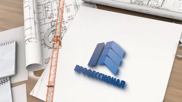 INTRO для строительной компании "ПРОФЕССИОНАЛ" смотреть онлайн