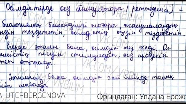 Биология 11 сынып БЖБ-1 2 тоқсан 1 нұсқа ЖМБ смотреть онлайн