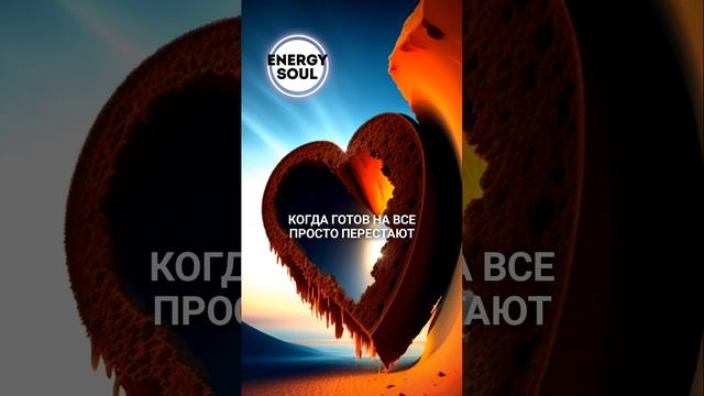 Про любовь и взаимоотношения #reels #цитаты смотреть онлайн