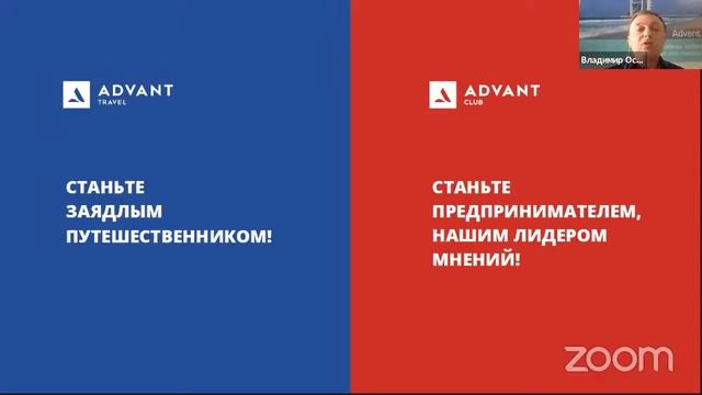 Обучение Адвант. Пошаговая система. смотреть онлайн