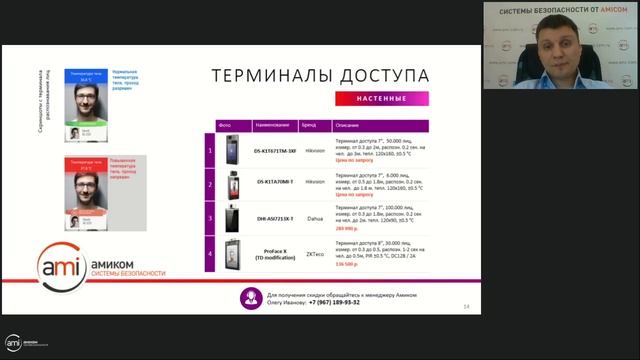 Эффективные решения по тепловизорам II Что подобрать для заказчика? смотреть онлайн