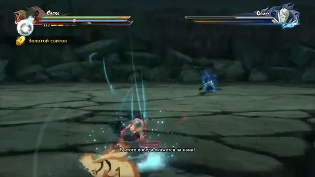 Naruto Shippuden Ultimate Ninja Storm 4 часть 5 смотреть онлайн