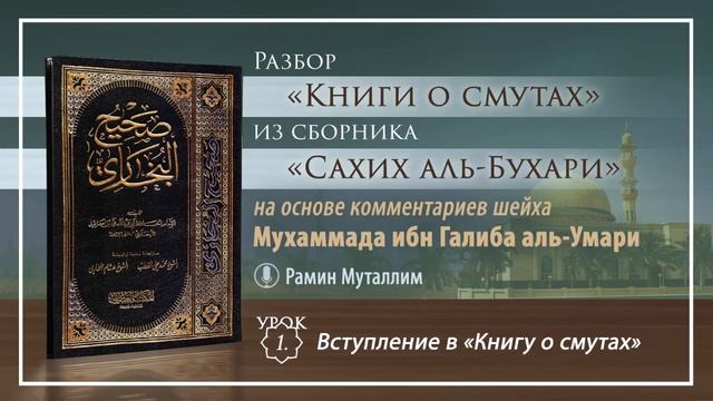Вступление в «Книгу о смутах» смотреть онлайн