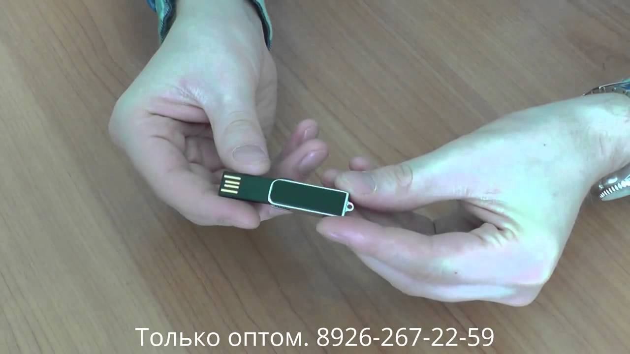 Мини-флешки оптом смотреть онлайн