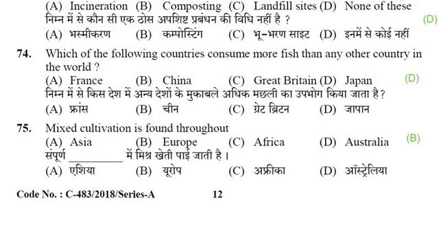 HP Junior Office Assistant(JOA) IT 2018 Exam Solved Paper смотреть онлайн