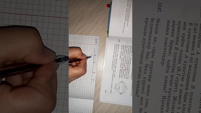 6 сынып математика 1244 есеп смотреть онлайн