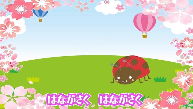 「春がきた - haruga kita -」　feat. AIきりたん　　【きりたんお姉さんの みんなで歌おうCh】 【保育士厳選】【子ども達に大人気】【童謡】 смотреть онлайн