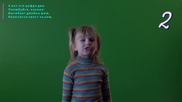 Екатерина - стихи Весёлый счёт. Декабрь 21 смотреть онлайн