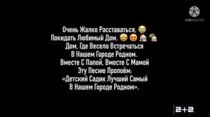 Очень Жалко Расставаться Покидать Любимый Дом