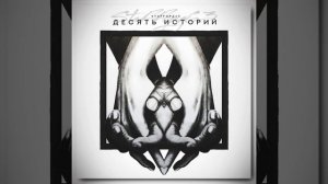 Staffорд63 - Я верю