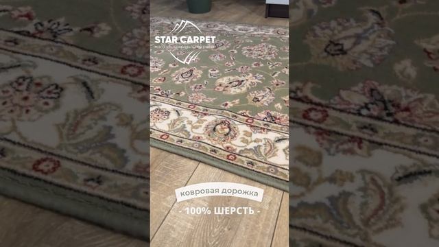 Ковровая дорожка на пол шерстяная 73381 51088 Moldabela смотреть онлайн