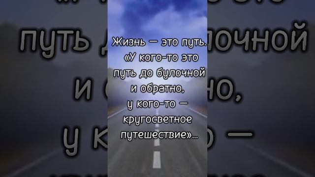 Мысль дня❤ #мысливслух #цитаты #статусы смотреть онлайн