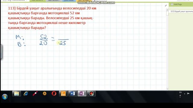 Математика 6-сынып 113-есеп Кері пропорционал тәуелділік #6сыныпматематика #6сынып смотреть онлайн