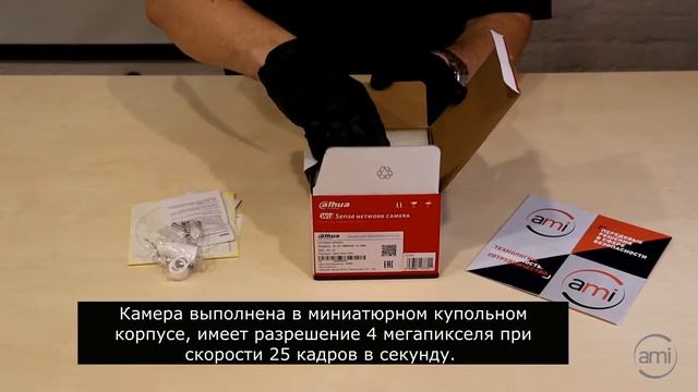 Обзор уличной купольной камеры Dahua DH IPC HDBW3441EP – AS 0280B смотреть онлайн