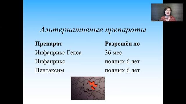 Принципы догоняющий вакцинации смотреть онлайн
