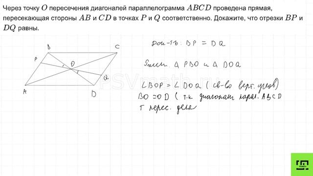 Задание №24 3 Геометрические задачи на доказательство. ОГЭ по математике смотреть онлайн
