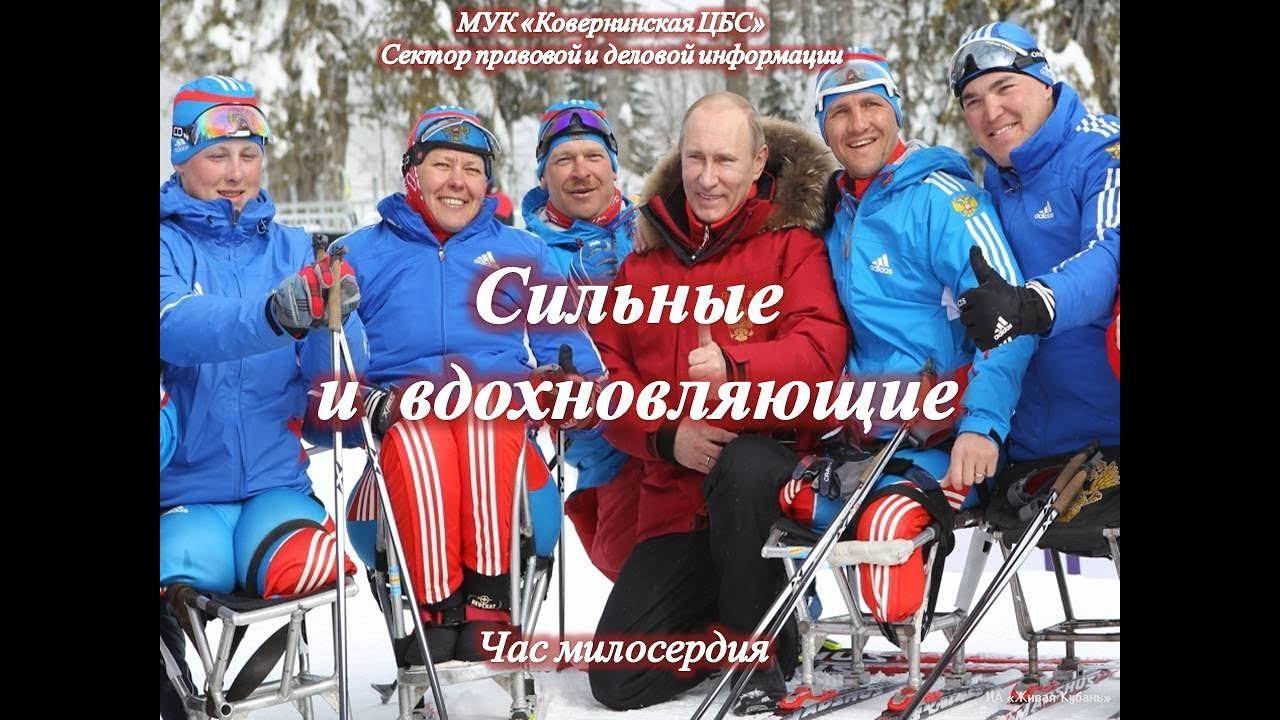 "Сильные и вдохновляющие". Час милосердия смотреть онлайн