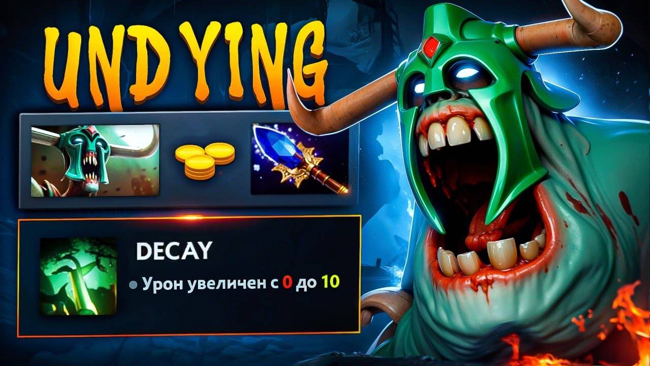 Аналитика ошибок - АНДАИНГ | 1 бафф ВСЁ поменял - ЗОМБИ Dota 2 смотреть онлайн