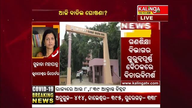 ବ୍ରେକିଙ୍ଗ@୧୦ || Breaking @ 10 AM News Bulletin || 03 June 2021 || Kalinga TV смотреть онлайн