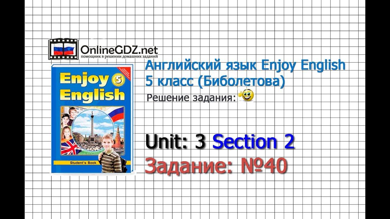 Unit 3 Section 2 Задание №40 - Английский язык "Enjoy English" 5 класс (Биболетова) смотреть онлайн