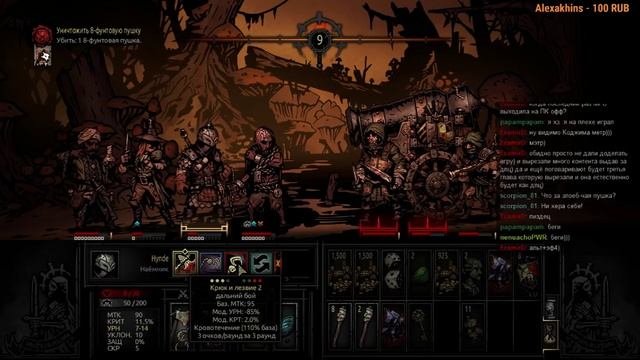Darkest Dungeon - 8 Фунтовая Пушка / 8 Pounder