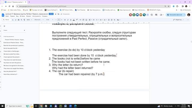 Практика Пассив Группы Perfect. Present Perfect Passive VS Present Indefinite Passive смотреть онлайн