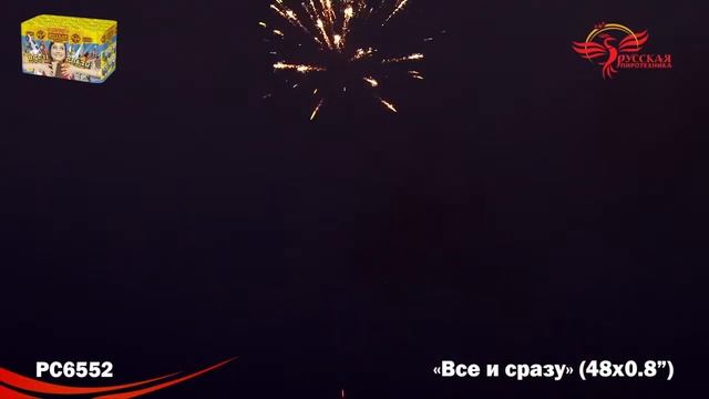 PC 6552 Фейерверк, батарея салютов Все и сразу (0,8х48) смотреть онлайн