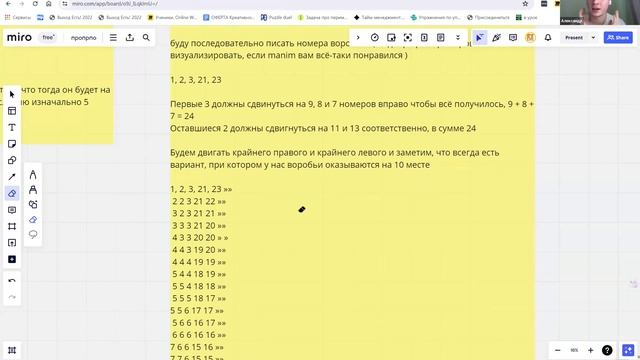 Разбор задачи из Олимпиады про воробьев и березы смотреть онлайн