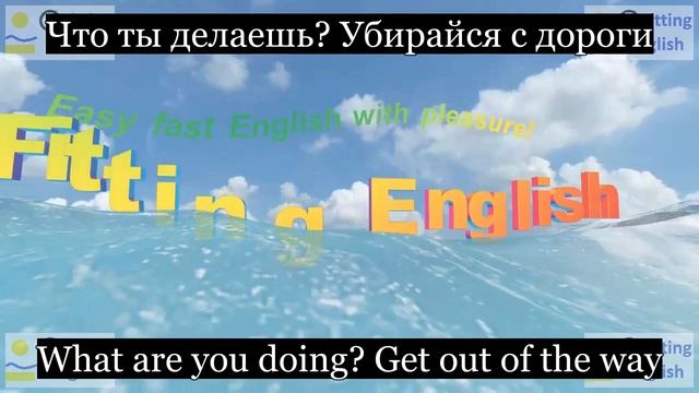 Lesson086 Study English through film FOOLS RUSH IN on 6chnl RU Fitting English смотреть онлайн